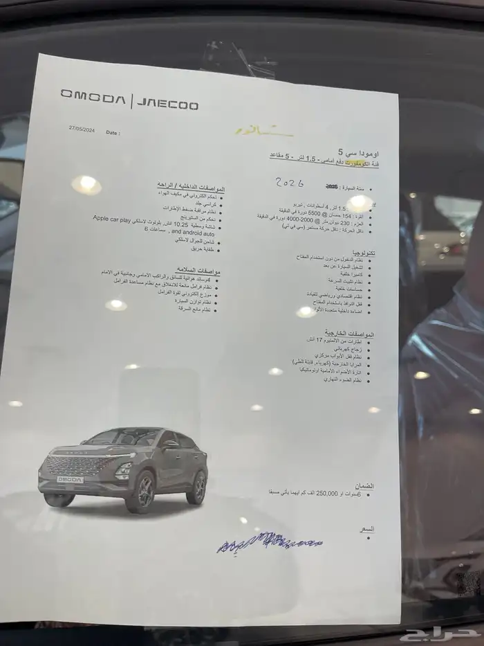 جايكو جي 5 2026 2