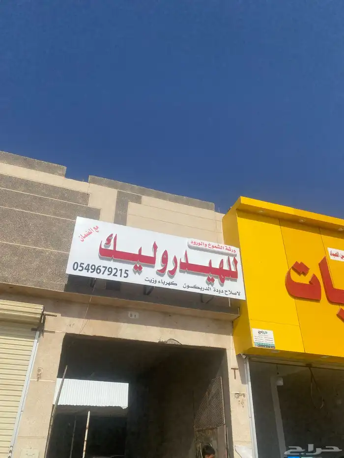 إصلاح علب ودوده دركسيون مع ضمان 4 اشهر 1