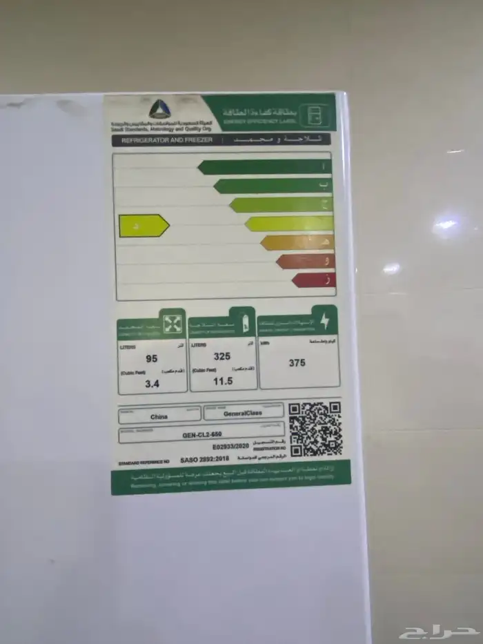 ثلاجة 0