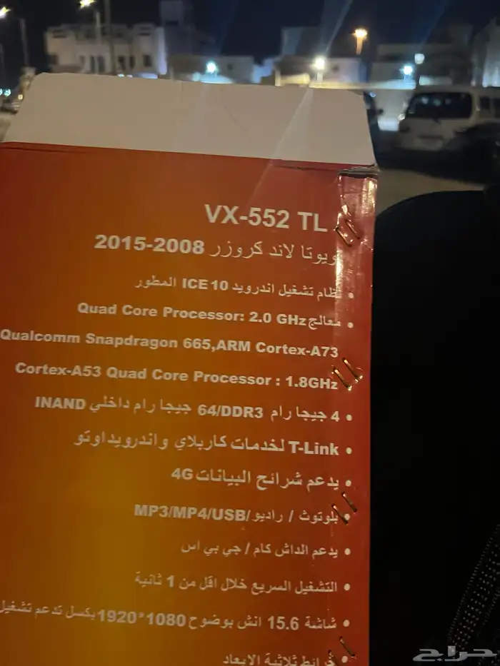 شاشة لاندكروزر 3