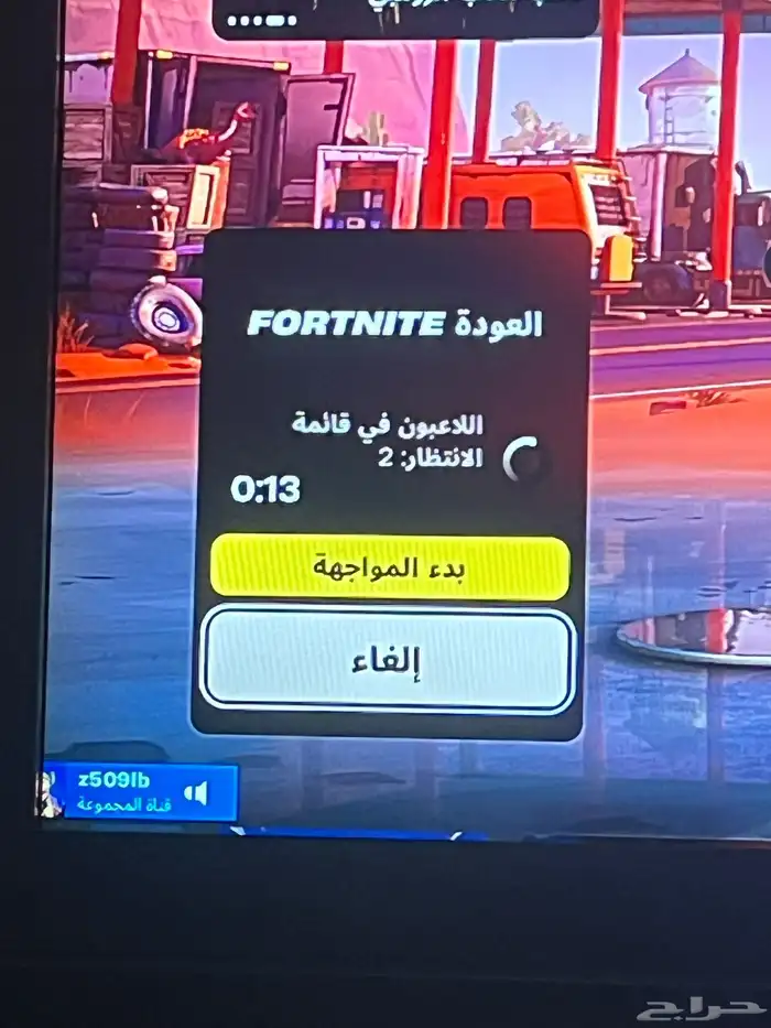 Fortnite الحساب به اسفرات خاص 100 ريال به بتل بس 7