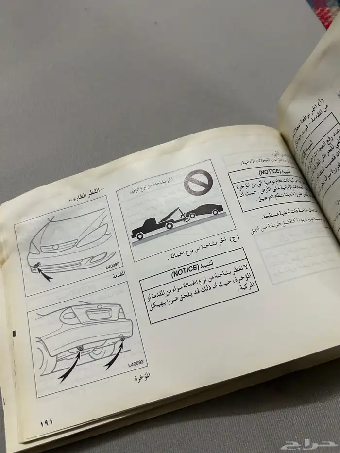 كتلوج كامري 2003 - 2006 2
