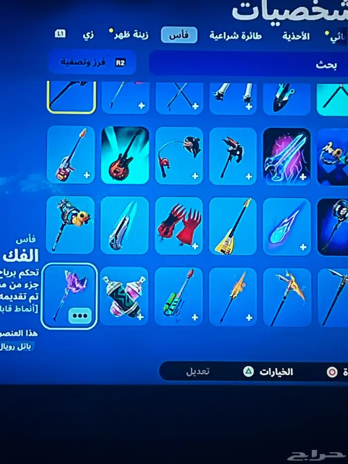 Fortnite الحساب به اسفرات خاص 100 ريال به بتل بس 12