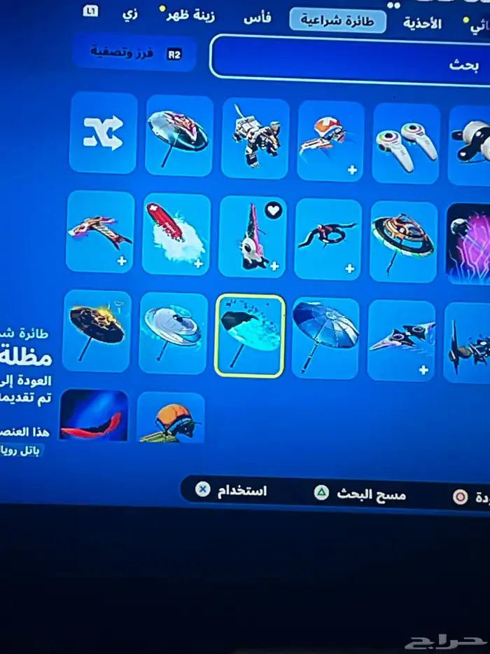 Fortnite الحساب به اسفرات خاص 100 ريال به بتل بس 9
