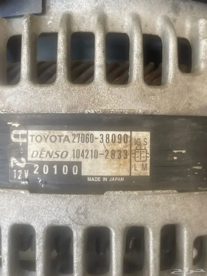 دينمو لكزس GX . LX570 . لاندكروزر . سكويا تندرا 1