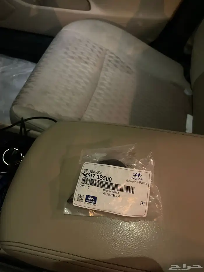 غطا شنكران سوناتا أصلي 0