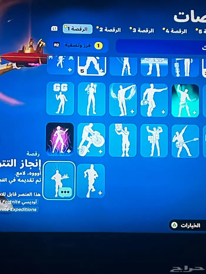 Fortnite الحساب به اسفرات خاص 100 ريال به بتل بس 8