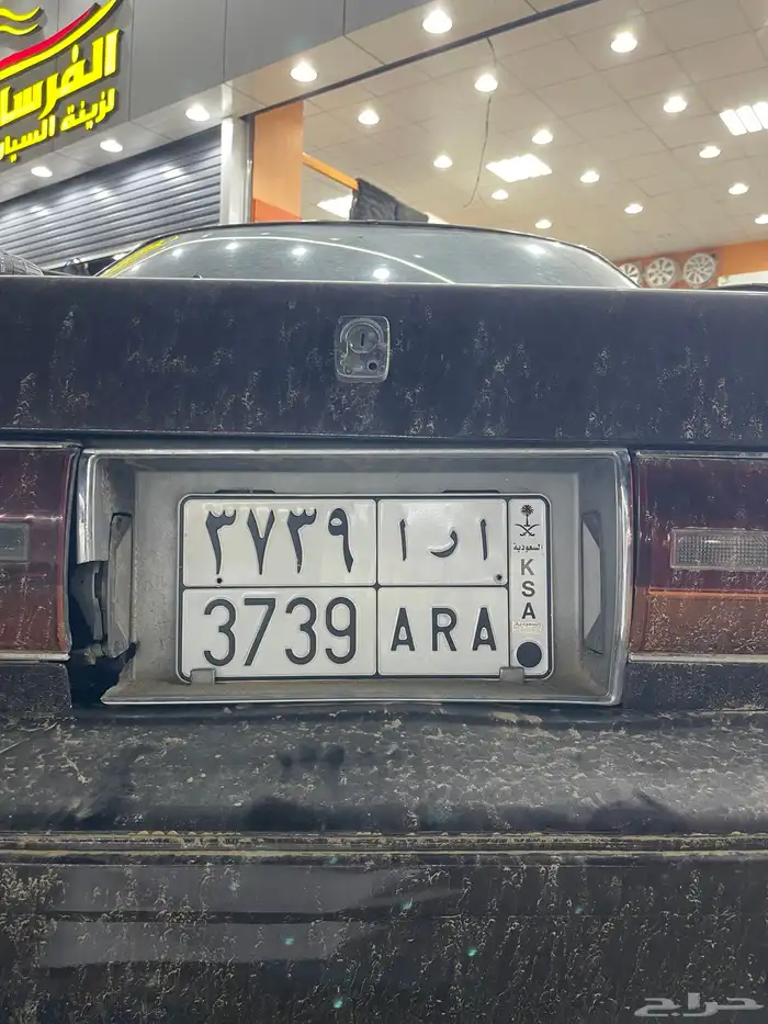 لوحة مميزة قفل. ا ر ا 3739 0