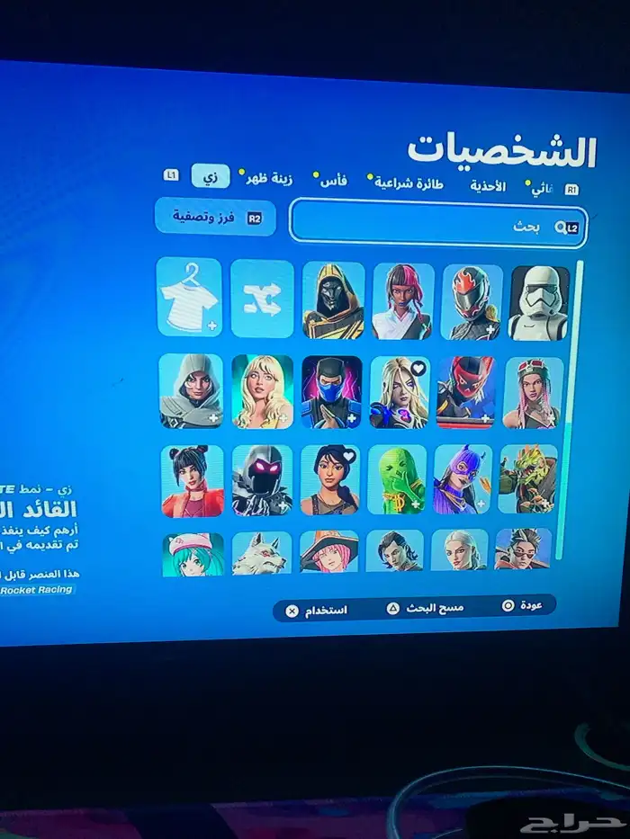 حساب اساسي فورت نايت كل التفاصيل موجوده 6