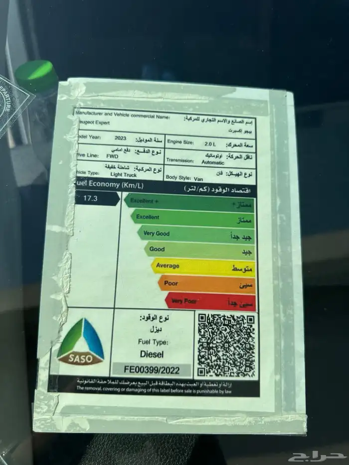 بيجو اكسبيرت ديزل peugeot expert 2023 13