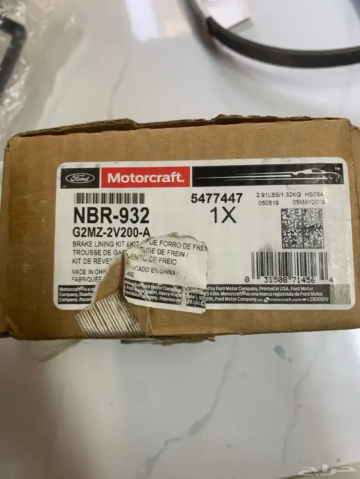 قطع غيار جديدة علبة كلتش علوي جيب ربع وشاص وبكرة شداد سير 6