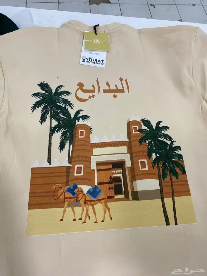 تيشيرتات اليوم الوطني 8
