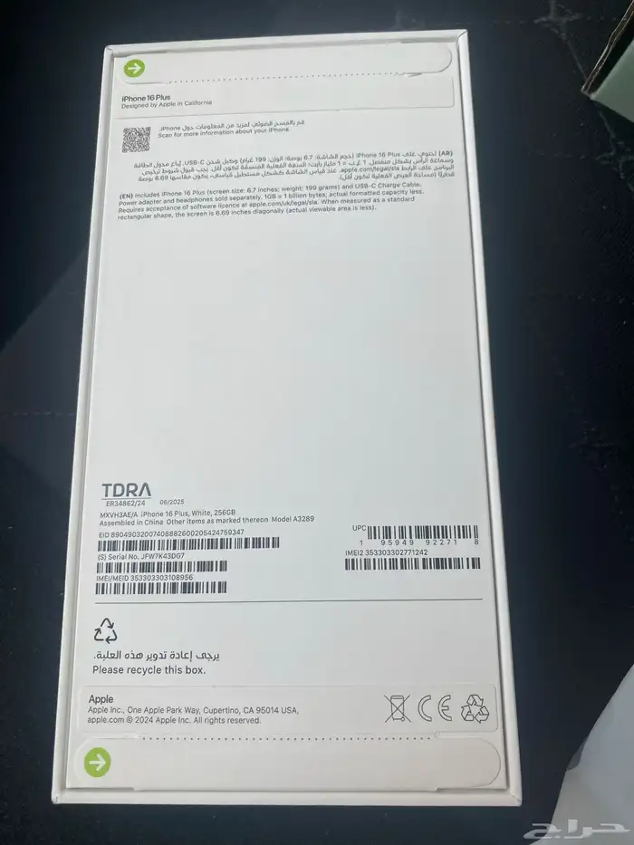 جوال ايفون 16 بلس 256 جديد للبيع 0