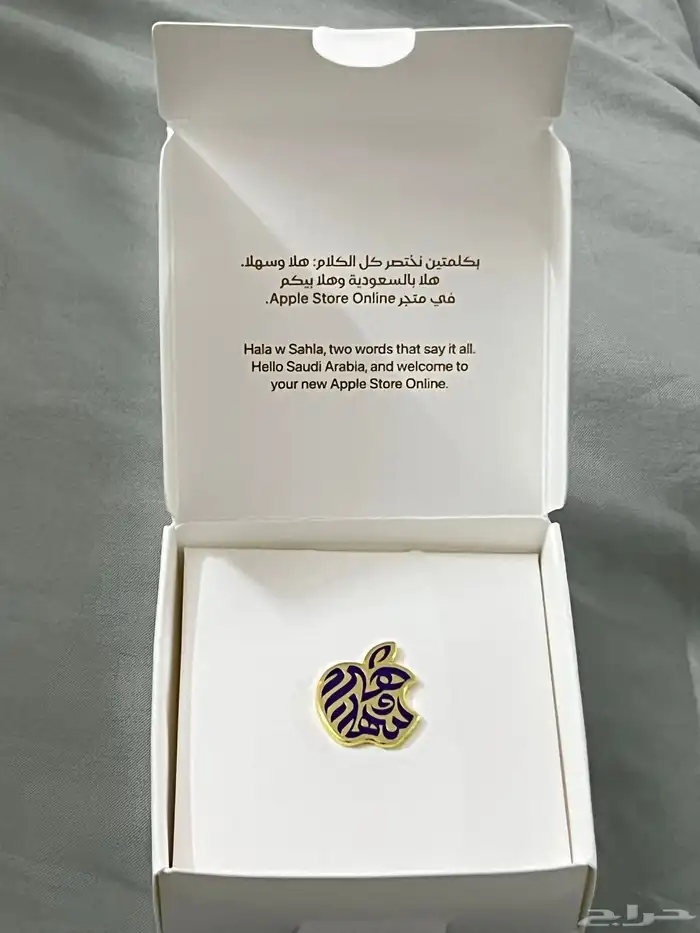بروش متجر ابل السعودية نادر للعملاء الأوائل 1