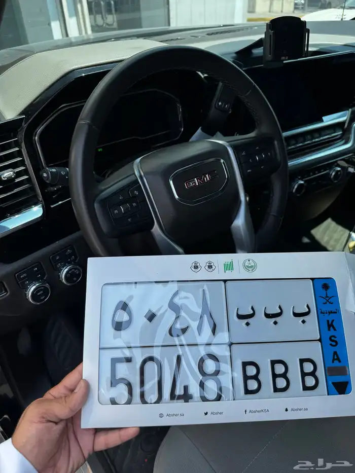 لوحة نقل للبيع حروف مكرره ب ب ب 5048 0