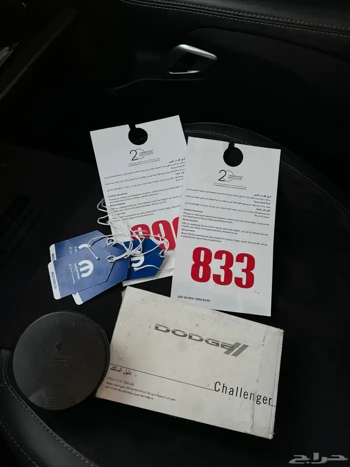 تشالنجر 2019 مخزنه 36