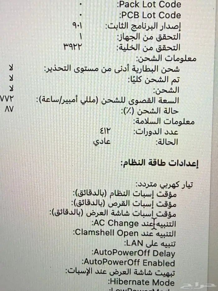 للبيع ماك بوك تتش بار 2017 5