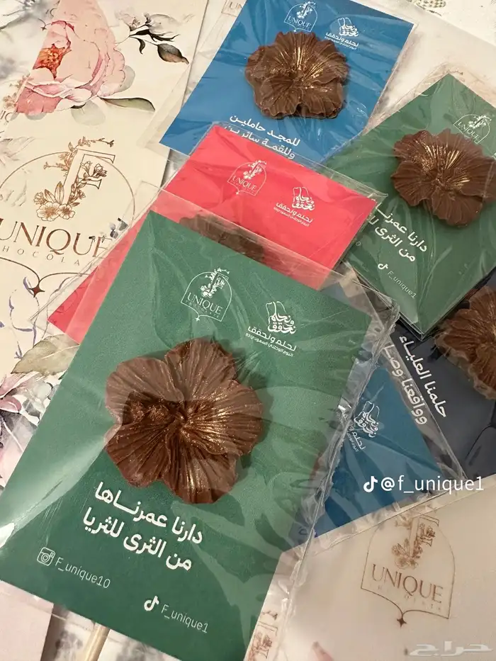 شكولاته اليوم الوطني 0