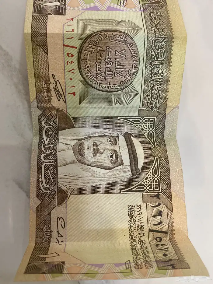 ريال الملك فهد للبيع ماستعمل 0