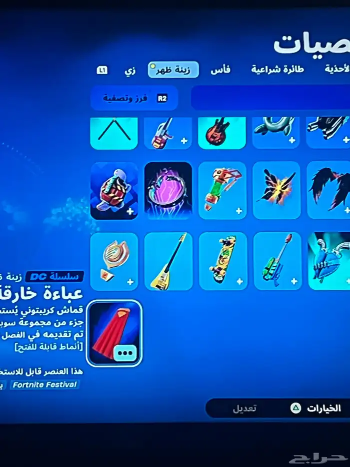 Fortnite الحساب به اسفرات خاص 100 ريال به بتل بس 3