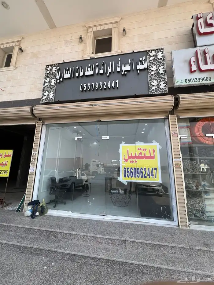للتقبيل مكتب عقار في القرينية ومناسب لعدة انشطة 0