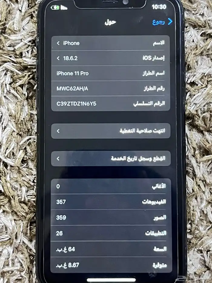 جوال 11 4