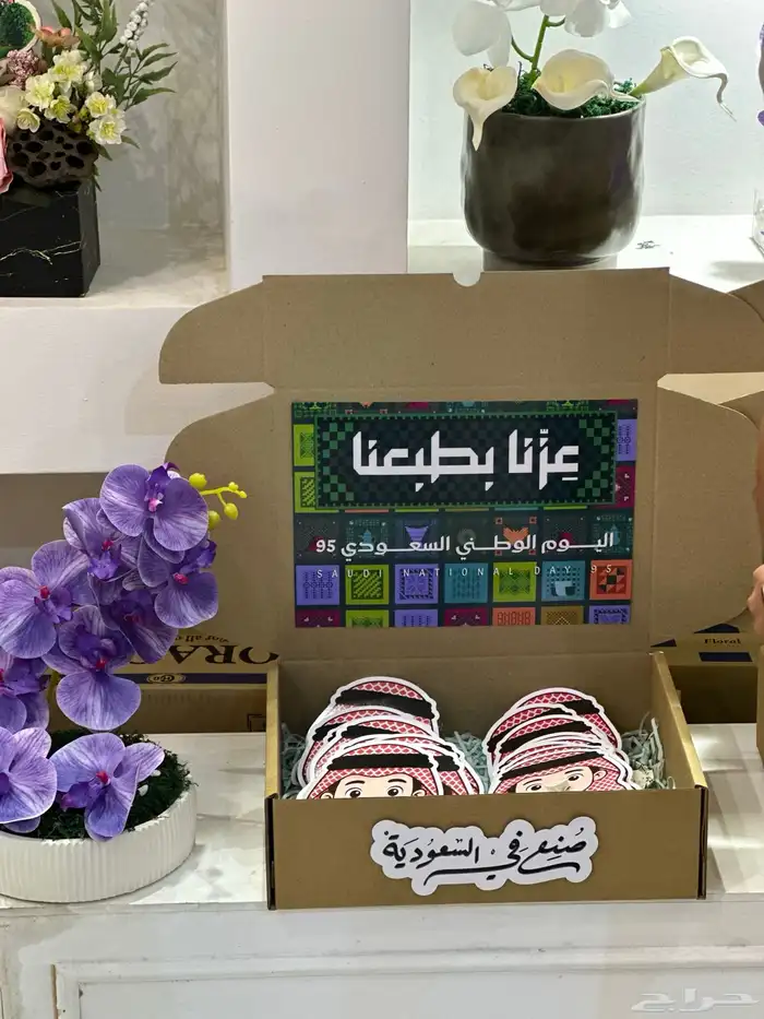 توزيعات اليوم الوطني 9