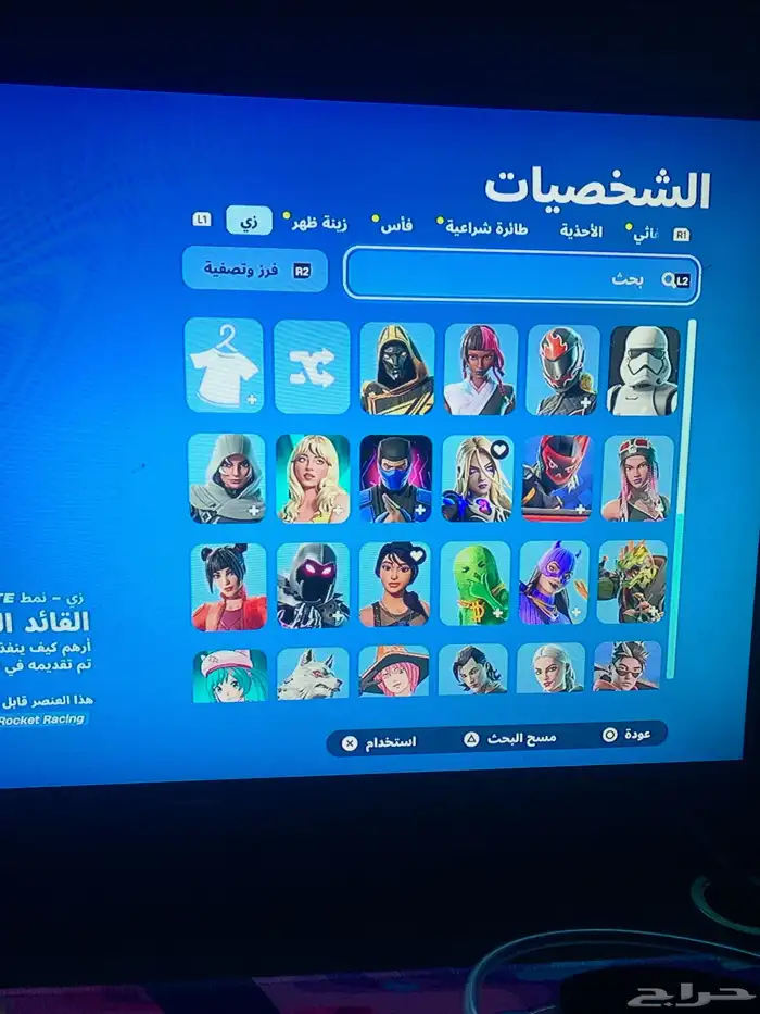 حساب اساسي فورت نايت كل التفاصيل موجوده 7