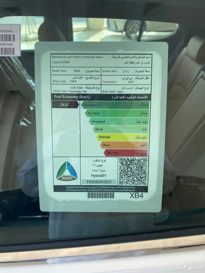 ليكزس UX300H 1