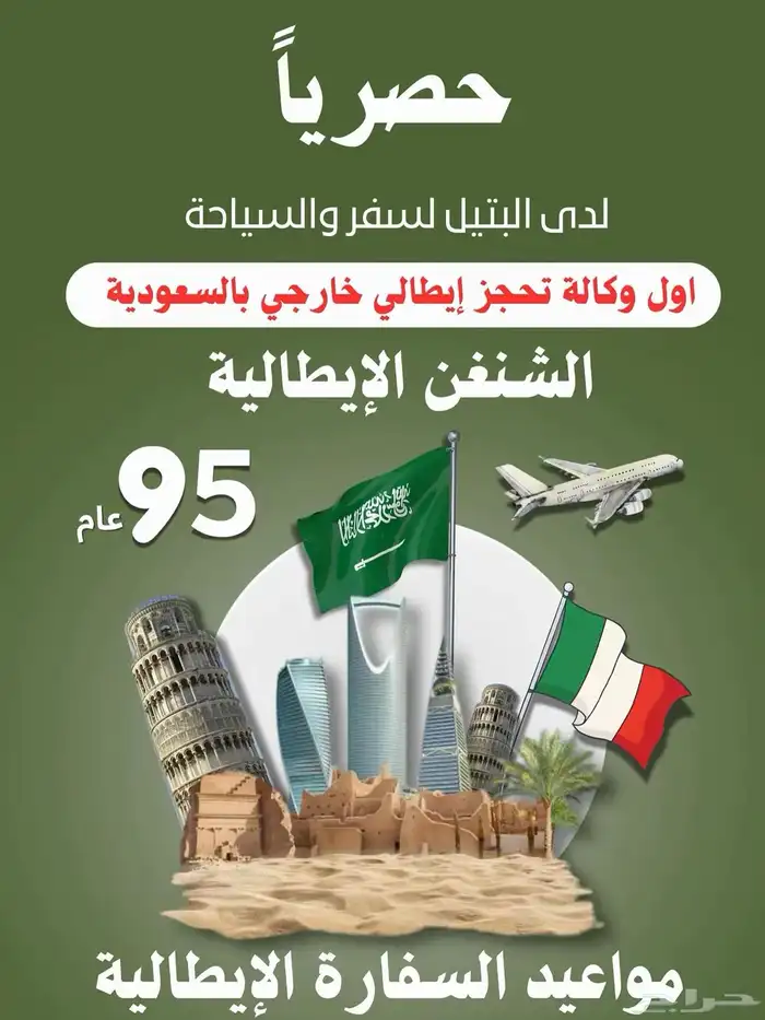 تصميم صور لعروض اليوم الوطني 0