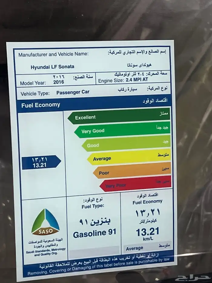 سوناتا 2016 فل كامل جديد اصفار 26