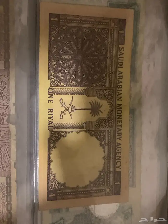 ريال الملك فيصل عشرا الملك خالد 1