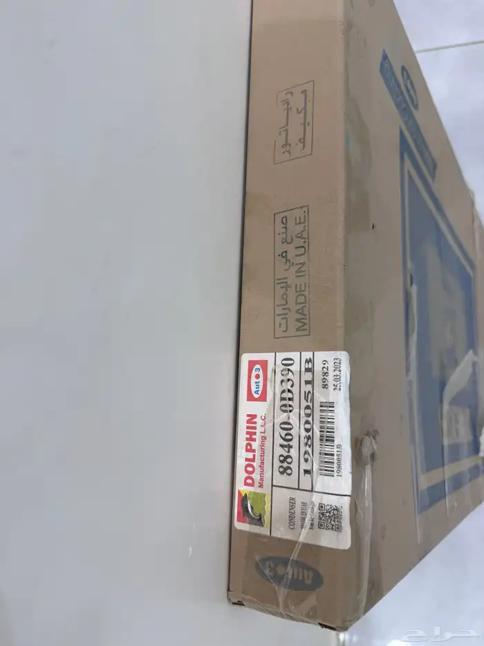 رديتر مكيف يارس 1