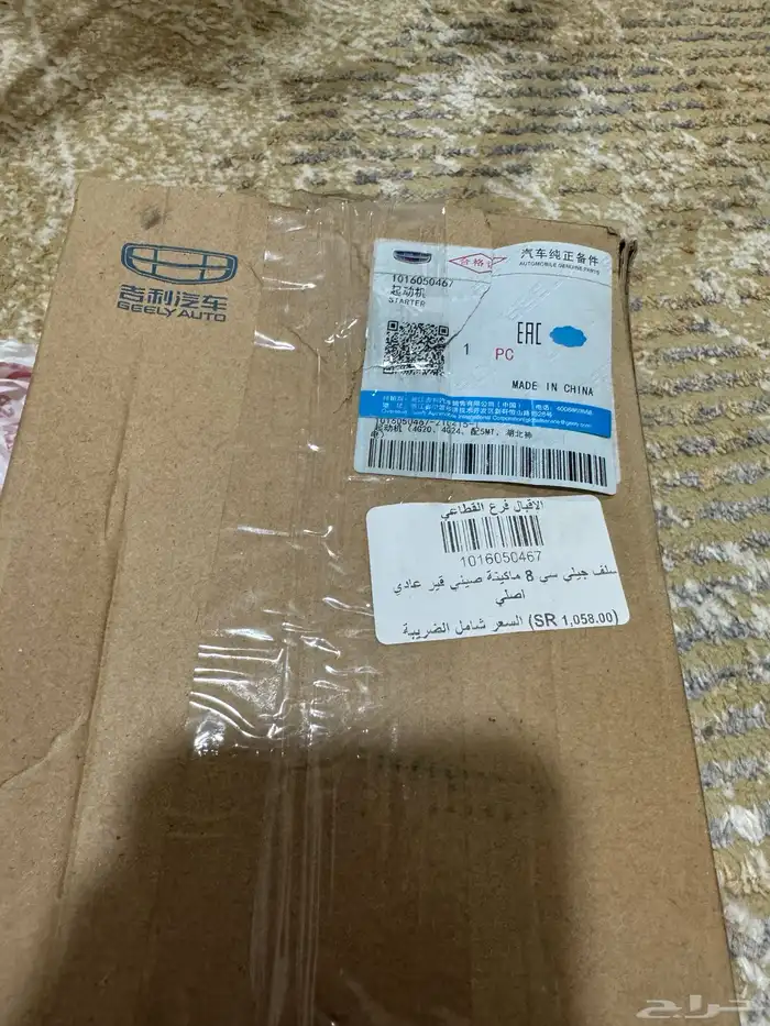 سلف جيلي c8 قير عادي 1