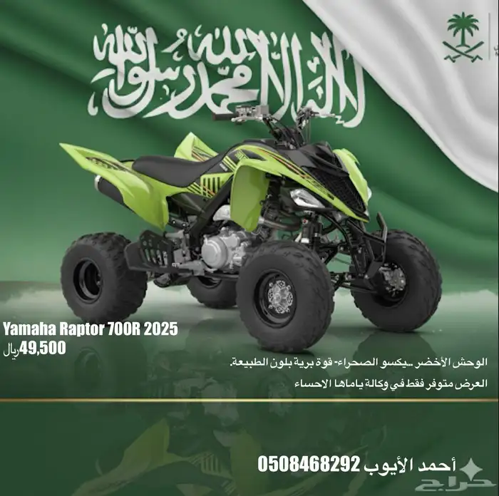عروض وكالة ياماها الاحساء على دراجات 1