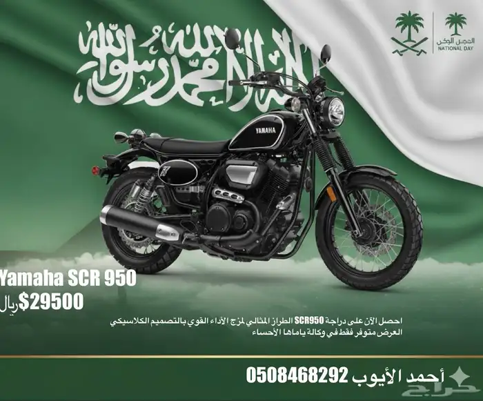 عروض وكالة ياماها الاحساء على دراجات 5
