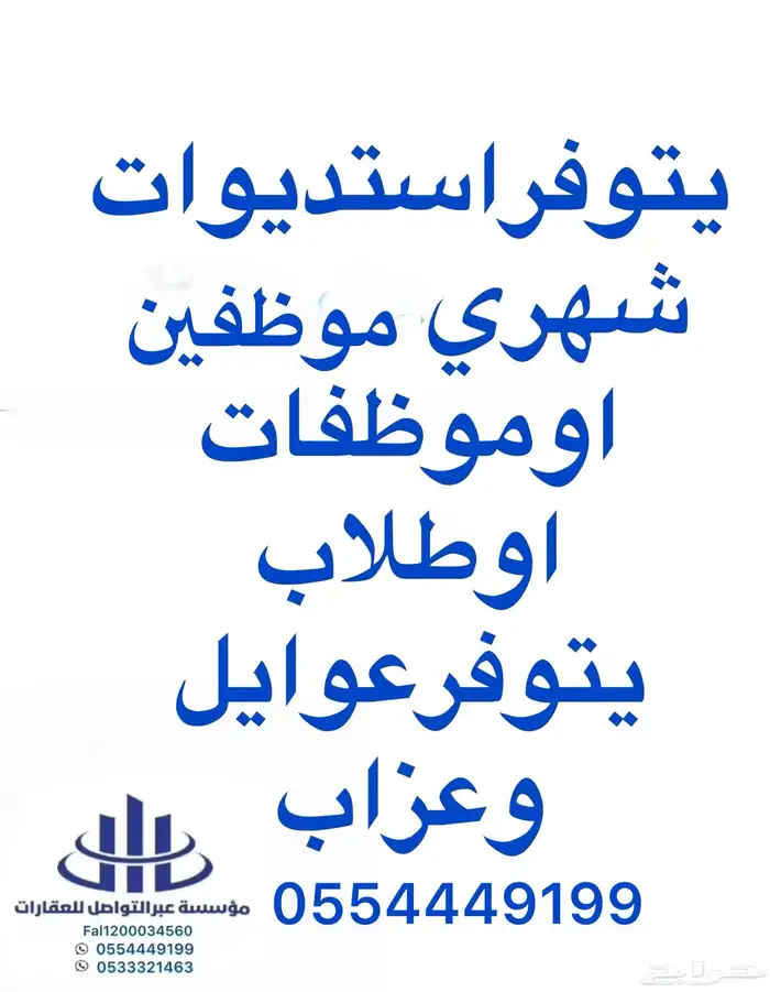 يتوفر استديوات الرمال ايجارشهري 0