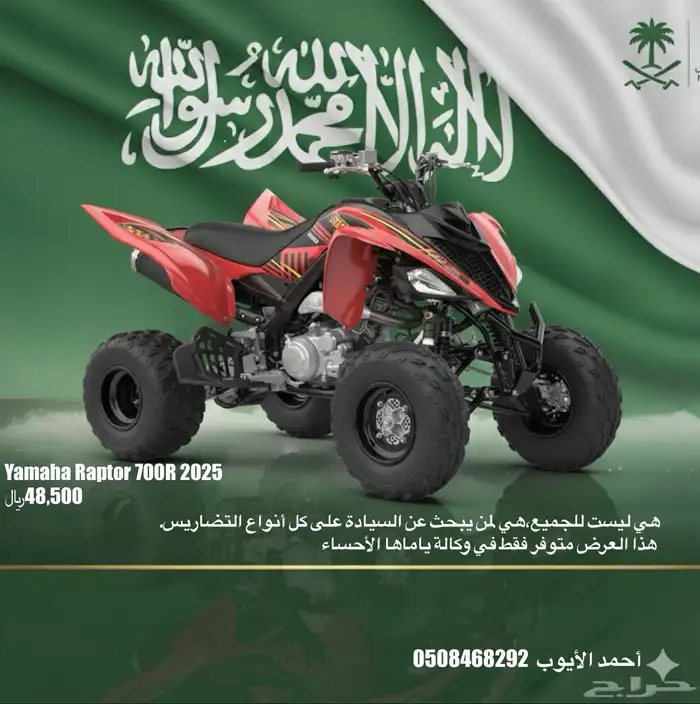 عروض وكالة ياماها الاحساء على دراجات 0