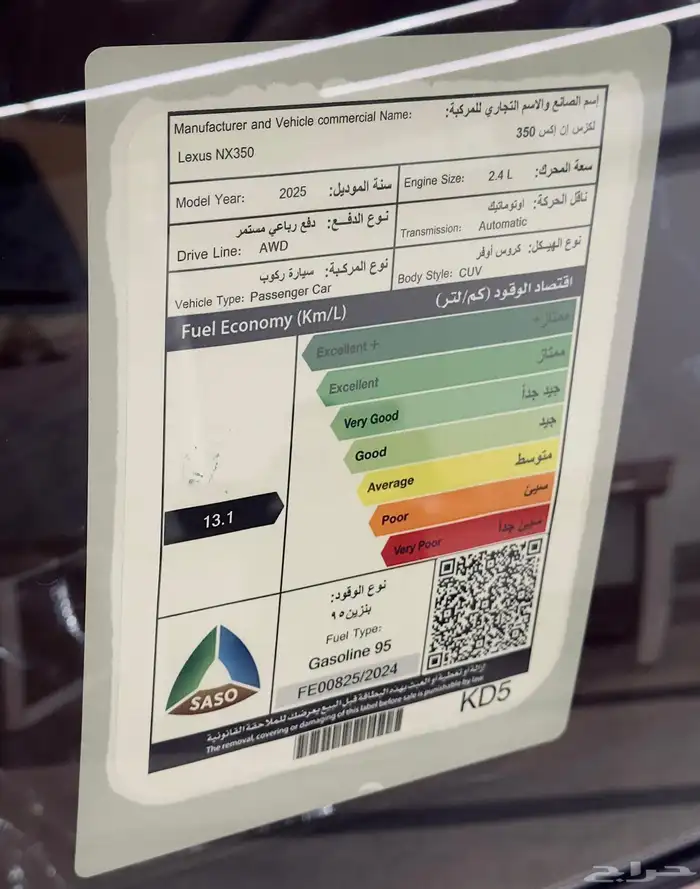 لكزس NX350 موديل 2025 8