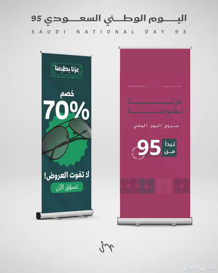 تصاميم لليوم الوطني بدقة عالية 2