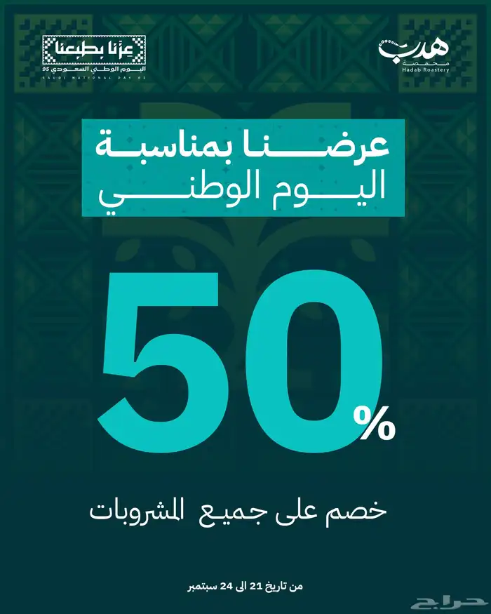 تصميم عروض صور بوستات سوشل ميديا اعلانات بانر محلات منيو 1