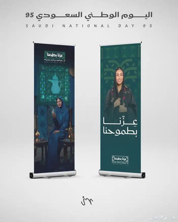 تصاميم لليوم الوطني بدقة عالية 1