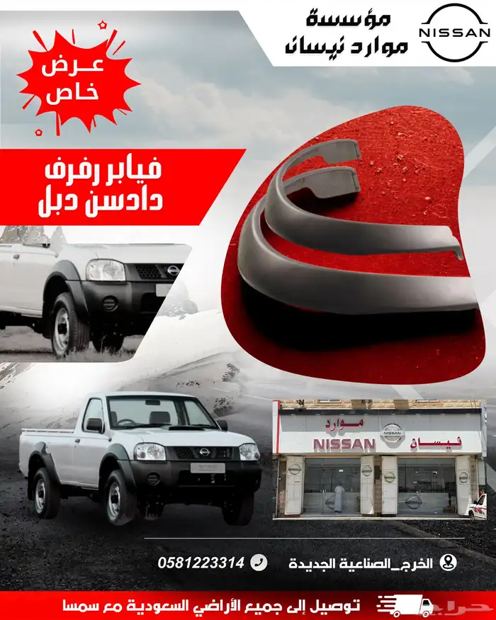 فيابر دادسن دبل 0