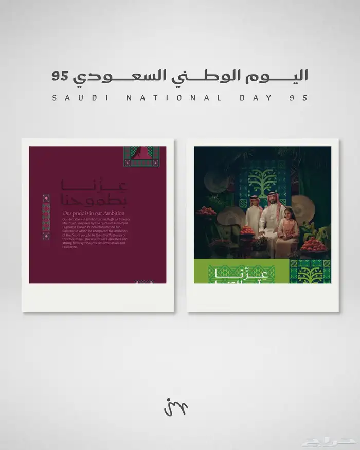 تصاميم لليوم الوطني بدقة عالية 5