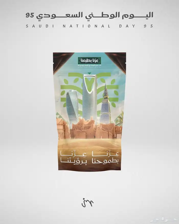 تصاميم لليوم الوطني بدقة عالية 3