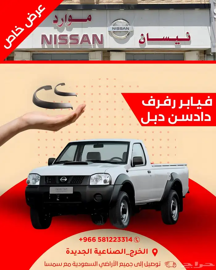 فيابر دادسن دبل 5