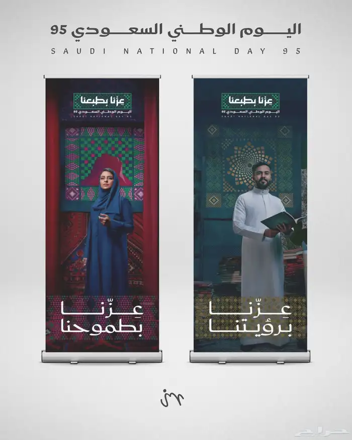 تصاميم لليوم الوطني بدقة عالية 0