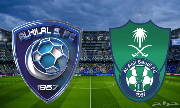 تذاكر الاهلي و الهلال كلاسيكو جده 0