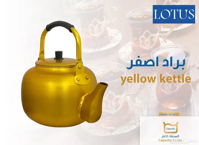 براريد اصفر براد اصفر كوري وصيني جميع المقاسات متوفر براد صف 6
