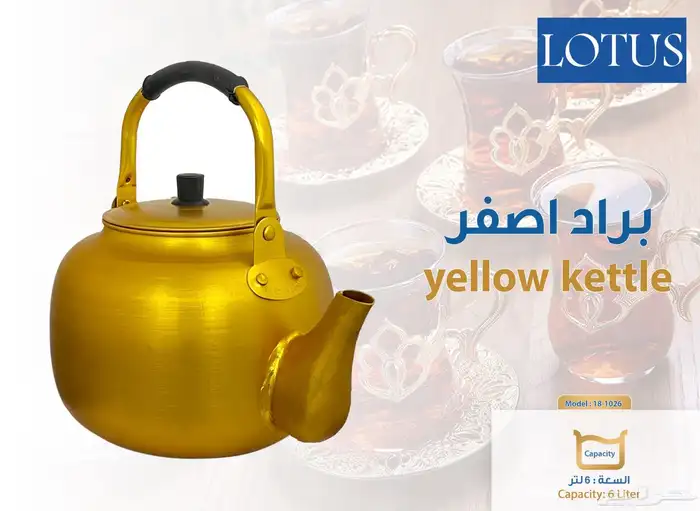 براريد اصفر براد اصفر كوري وصيني جميع المقاسات متوفر براد صف 4